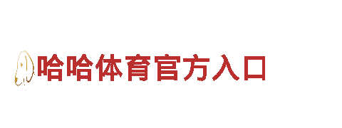 玩转万博体育平台靠谱吗，创意无限，效果惊艳！